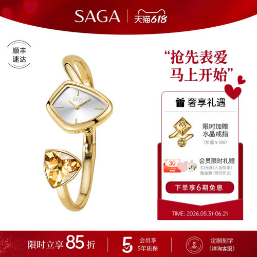 新年礼物SAGA手表女士小众轻奢