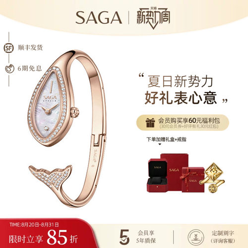 轻奢小众手镯表美人鱼送女友礼物