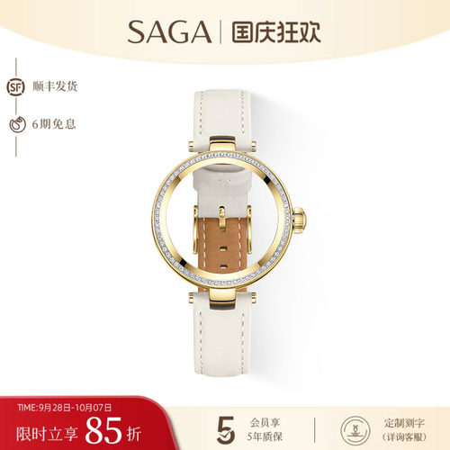 SAGA荣耀智能手表替换表壳