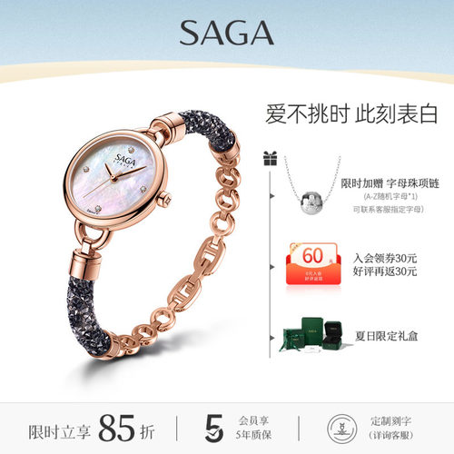 SAGA世家手链式女士手表星河之恋