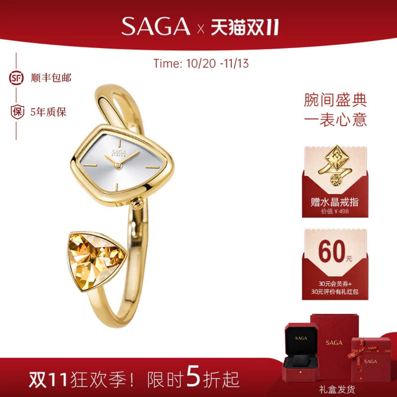 【时尚两件套】SAGA世家女士手表轻奢小众魅影手镯设计