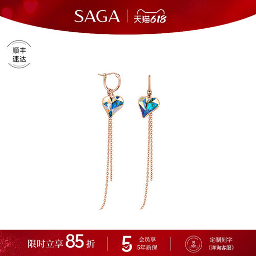 世家SAGA潮流时尚ins风