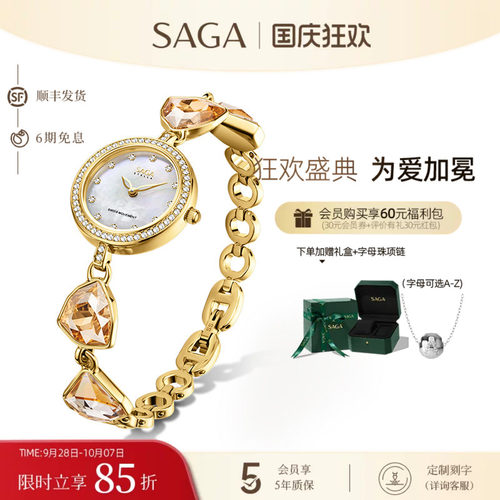 SAGA世家女士手表女款幻变手链表小众轻奢高级感腕表女气质石英表 - 封面