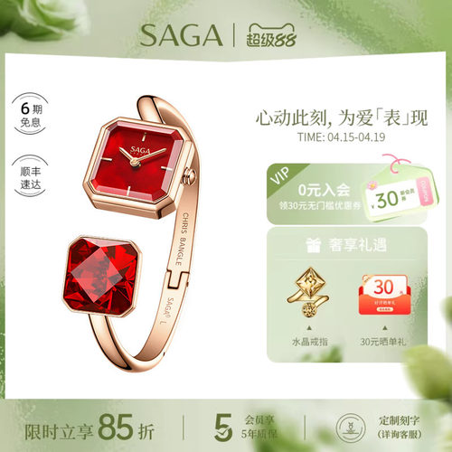 SAGA世家新款女士手表轻奢高级感