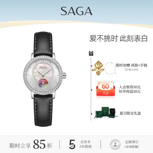 SAGA世家表调色盘手表女款轻奢小众石英表2026年新款女士腕表