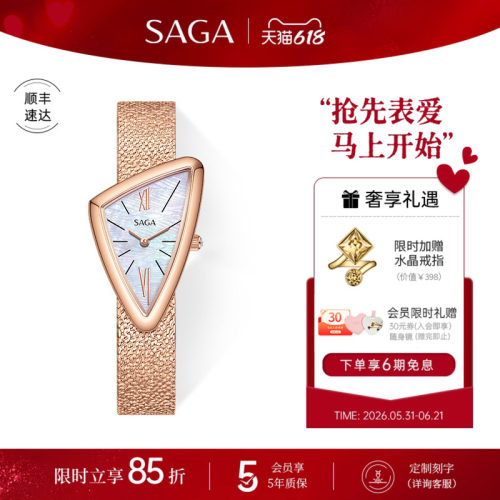 SAGA世家女士手表2025新款帆船高级感时尚简约腕表防水轻奢石英表