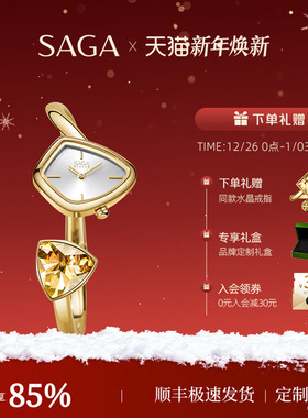 SAGA世家女士手表女款轻奢小众手表圣诞礼物小金表魅影手镯式手表
