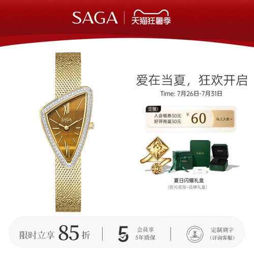 SAGA世家26新款小金表复古手表女轻奢小众防水手表石英表生日礼物