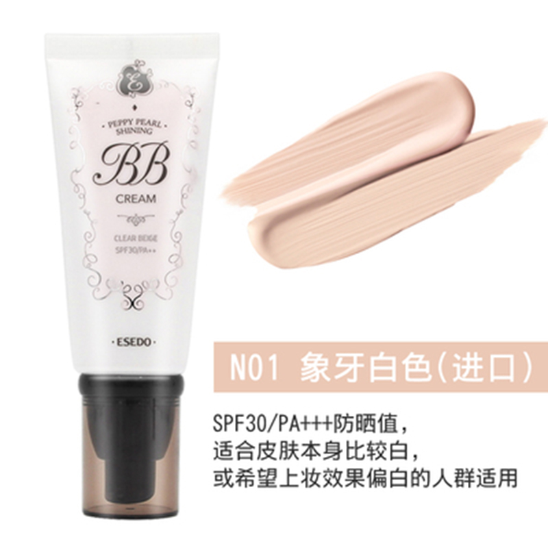 爱丽公主屋BB霜持久提亮不脱隔离