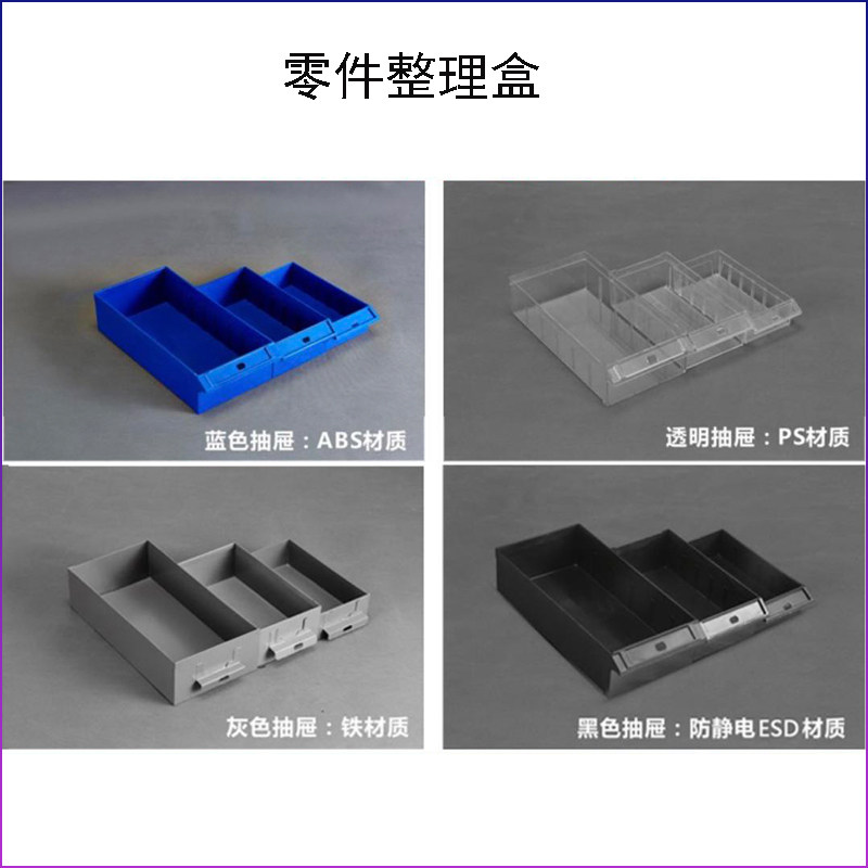 零件盒 零件收纳整理盒  电子元件盒  物料工具盒