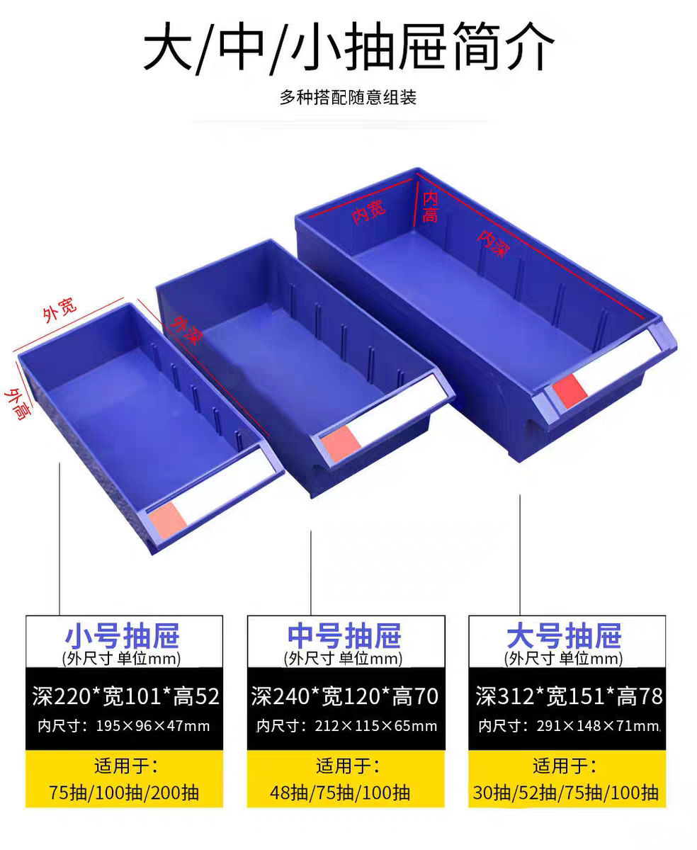 抽屉式透明零件盒 五金螺丝配件收纳盒 工具元件物料整理盒