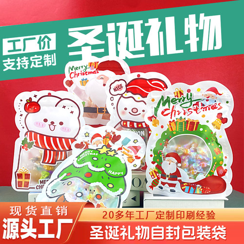 跨境圣诞礼物包装袋巧克力饼干糖果零食食品自封袋可爱卡通礼品袋