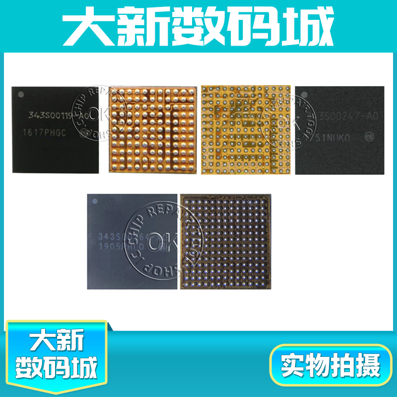 适用于iPadAir3电源芯片