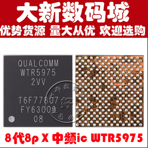 适用苹果中频植锡网WTR59752VV中频IC