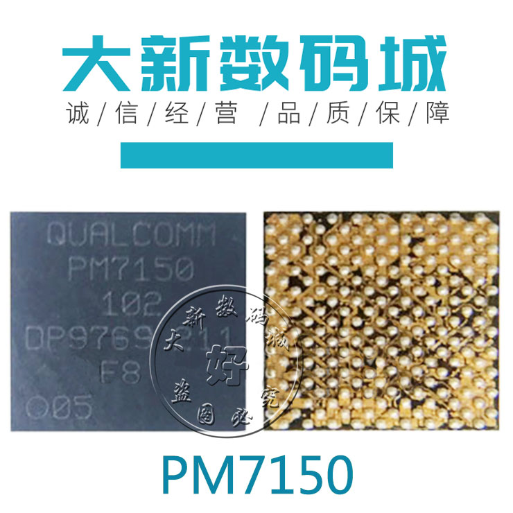 小米CC9/9E红米note8 K20 pm7150 7150A MT2503 PM6125 001电源ic