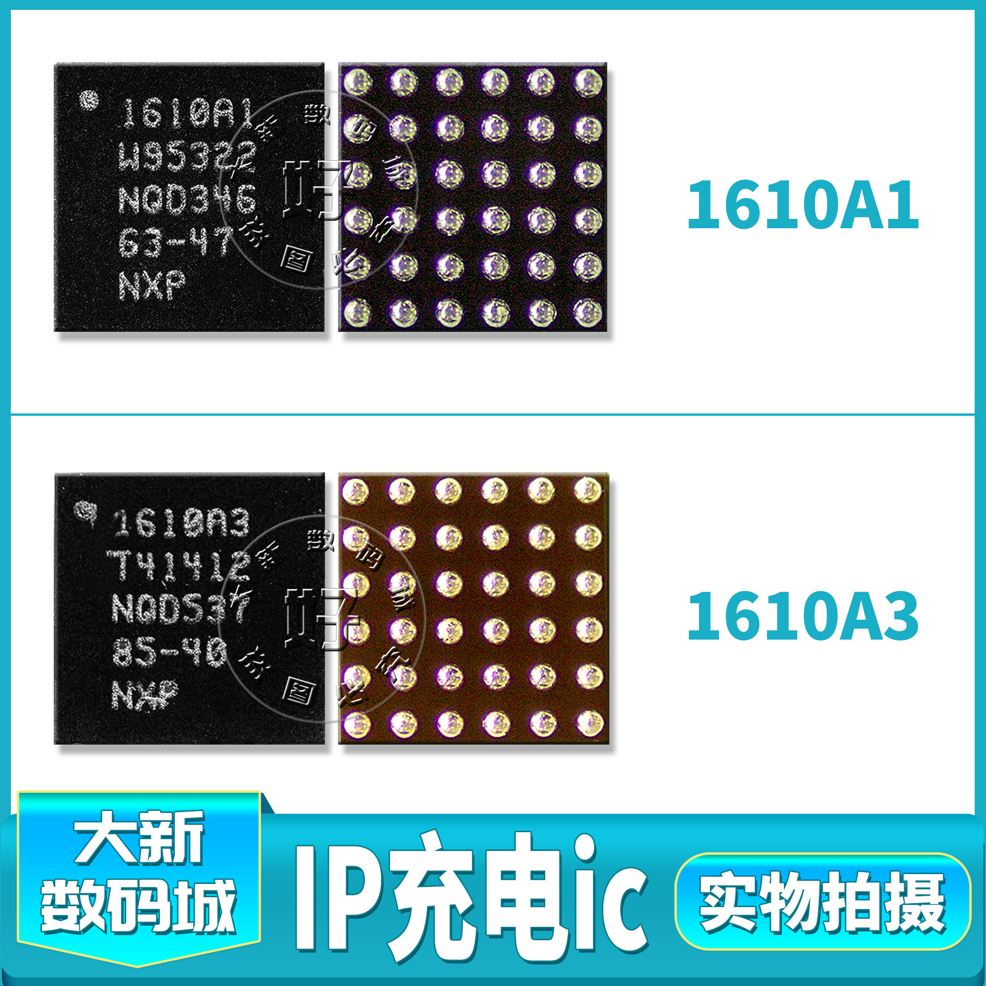 IPAD4 5 6 MINI 1 2 3充电IC 1610A3C usb PRO9.7 3代 Air3 A1822