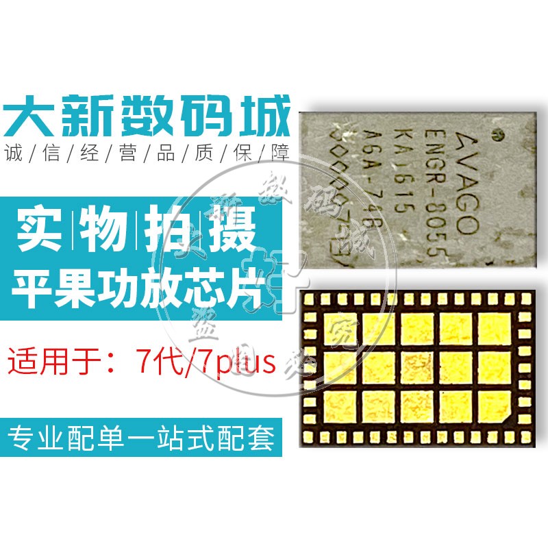 7代 7P 苹果8代 8P功放IC 77359-8 77367-1/2 13702-20 sky13762