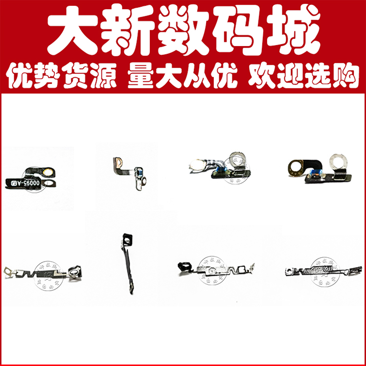 苹果X/6s/7P/se nfc蓝牙天线iPhone6p 6sp 7 8 plus NFC排线模块