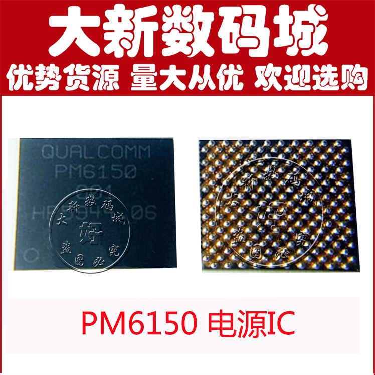 红米note7 PRO电源IC PM6150 6150L电源 WCN3998 WCD9370WIFI模块