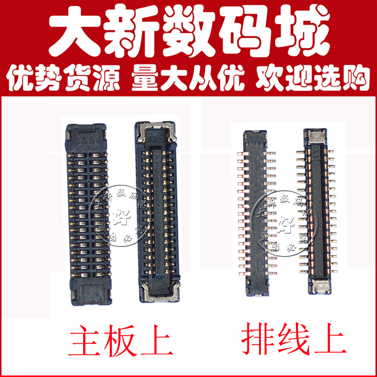 适用VIVO 步步高 Y93 Y97 Y81S V183A显示座 屏幕内联 连接尾插座