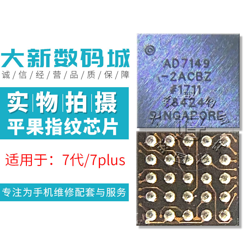 苹果指纹排线返回键