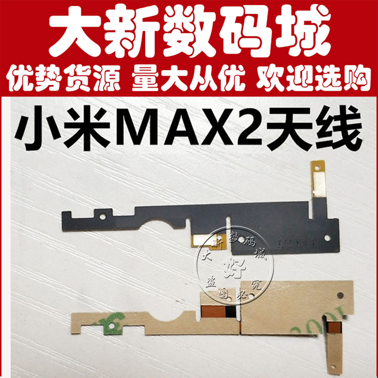 小米wifi信号天线