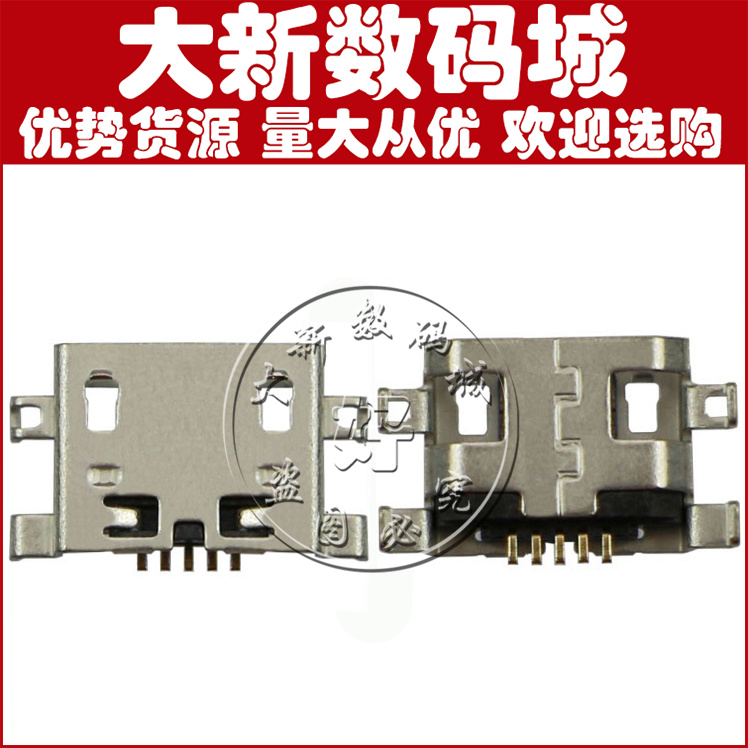 适用于联想 S650 S820 S658T A830 A850 A820T A380T 尾插USB充电