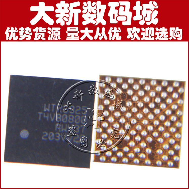 NOTE4 S5 S6 6S 6SP 7代 7P中频ic WTR3925 WTR4905 1VV中频锡网