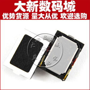适用华为U9508 C8950D T8950D 荣耀2 3C手机喇叭 内置扬声器 听筒