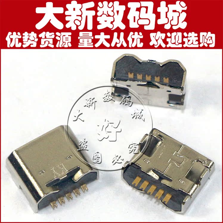 lg内置接口充电usb尾插