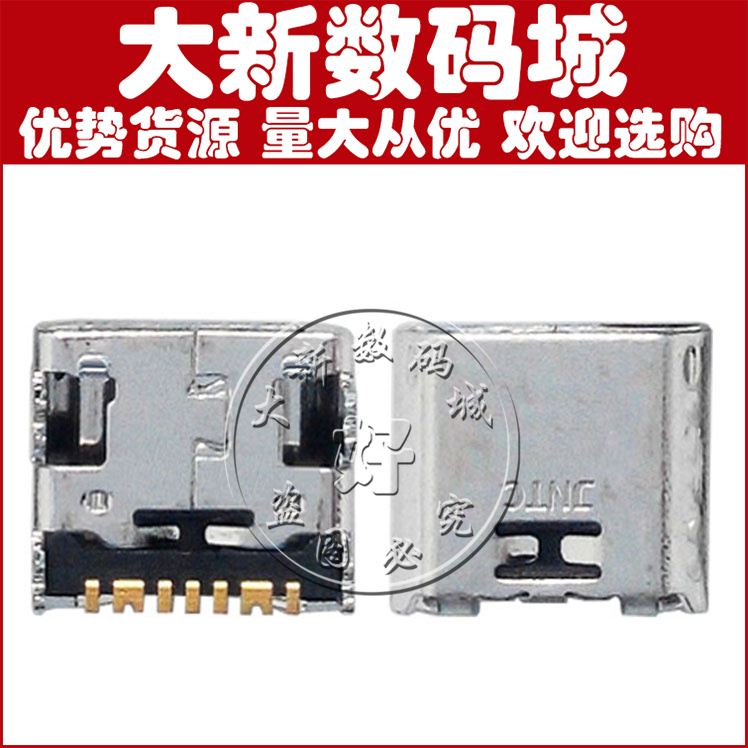 三星尾插usb充电接口