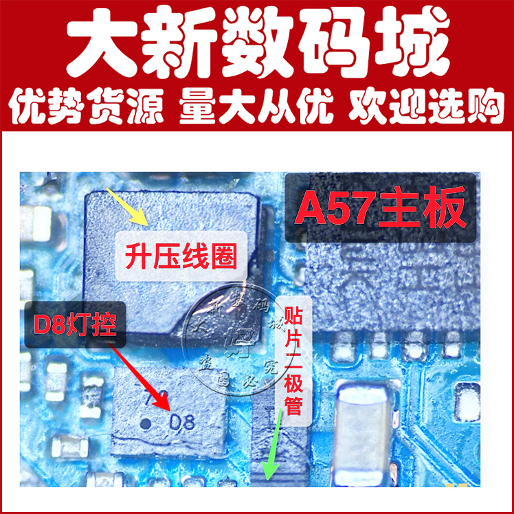 适用OPPO A57灯控ic R9SK R9M plus X5SL X5SW 12脚D8灯控ic显示