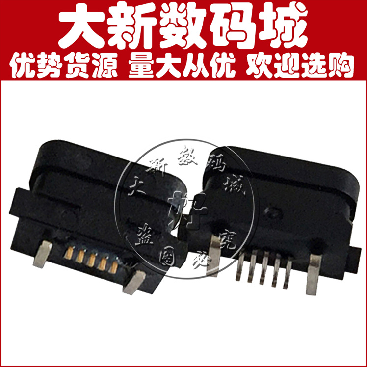 适用于 索尼Xperia M5 Dual 尾插 E5603 E5606 E5653 USB充电接口