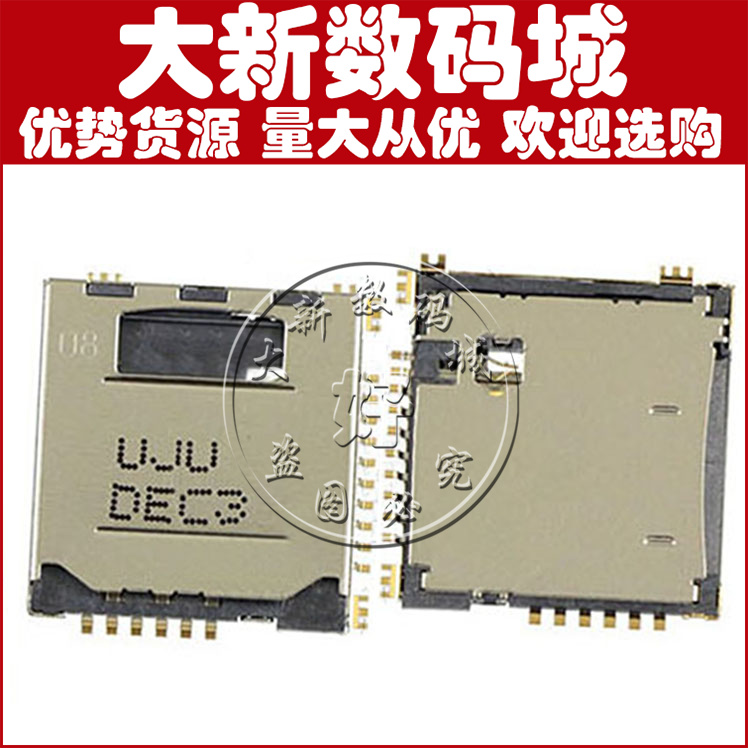 适用 三星I9100韩版 M250S S6888 I997 I8250 S5520 I919U卡座