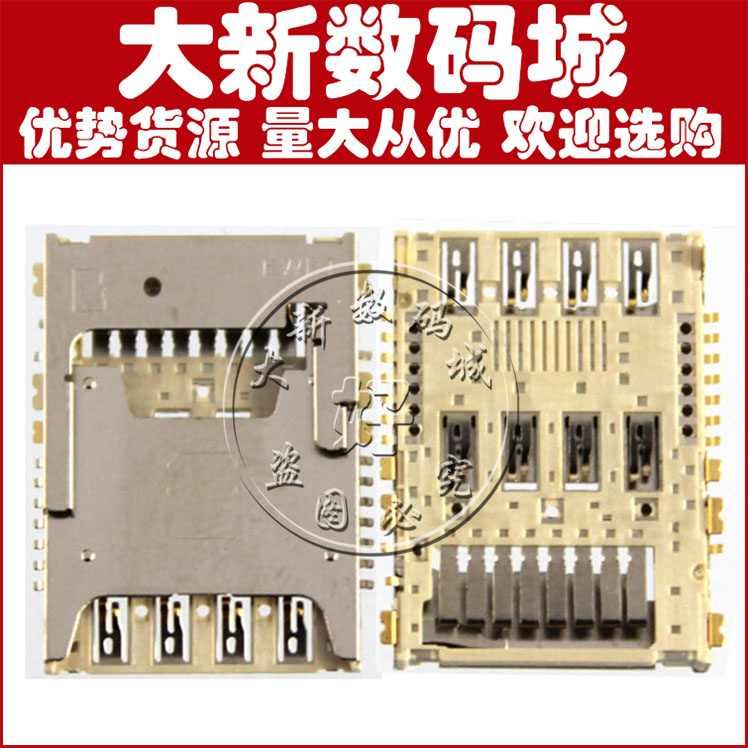 适用于三星S5 SM-G900A Note3 i9200 i9205 i9208内存卡座sim卡槽