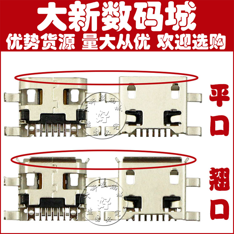 蓝魔平板尾插usb充电接口