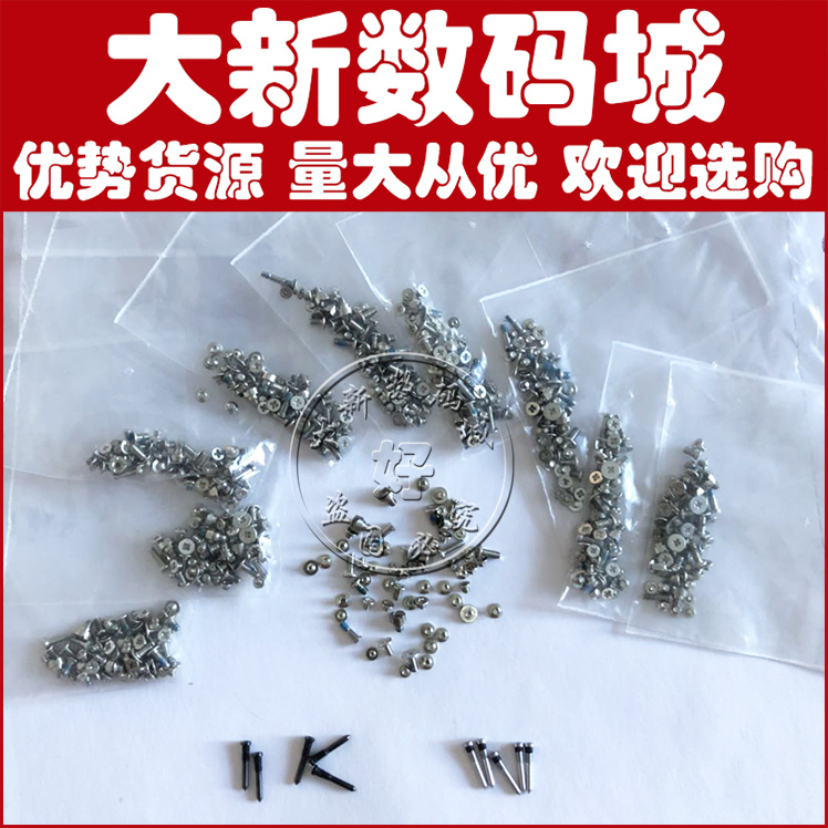 苹果全套主板手机尾插