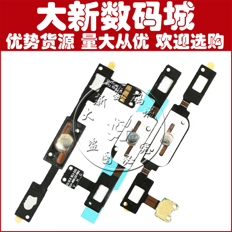 适用三星I8552 8558 9080 9082 I869 879 I9200按键板排线HOME键