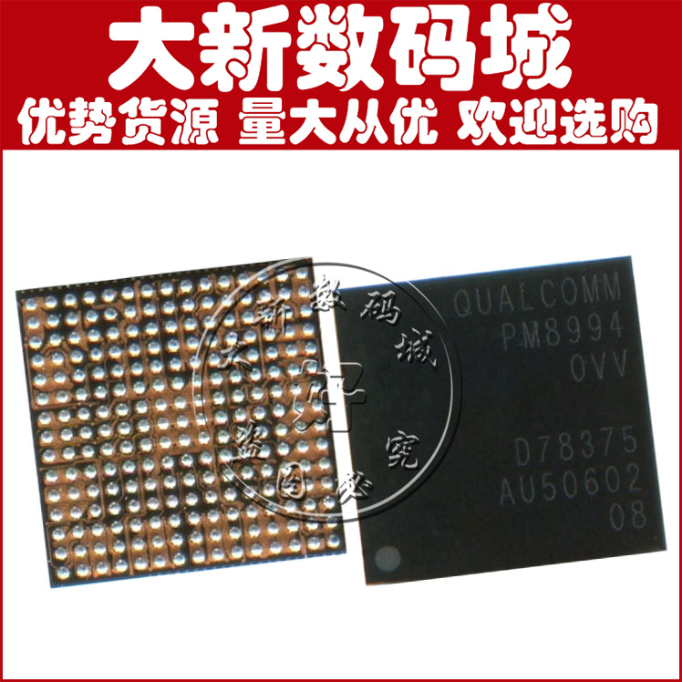 音频wifi模块电源