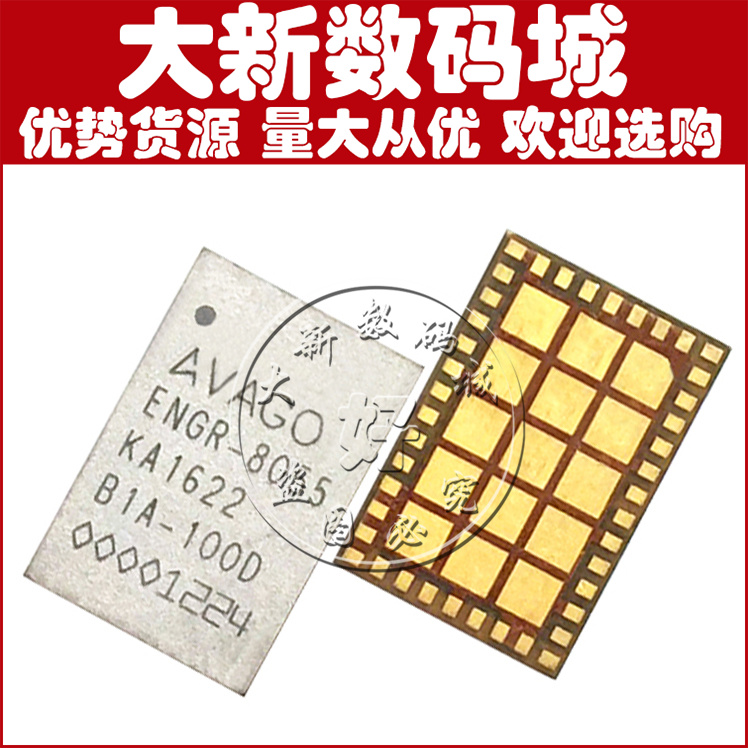 适用 苹果7代 7P 3G 4G功放IC AFEM-8065 ENGR-8055功放 78100-20