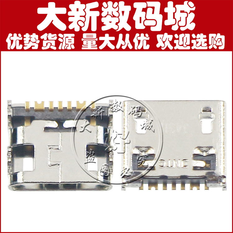 适用于三星I739 E2200 2202 I8258 S3332 I759 I9182 S7562C 尾插