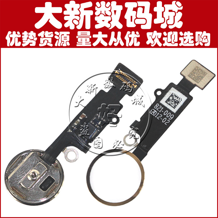 总成指纹排线home键