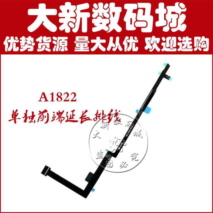 迷你指纹排线home键