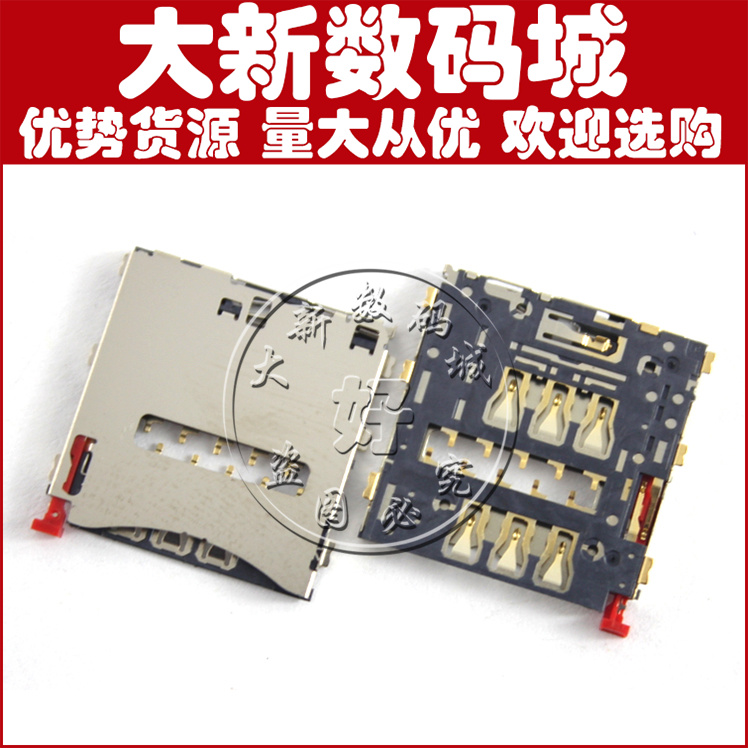 适用于索尼L39H C6902 C6903 XL39 C6802 C6833 SIM卡座 手机卡槽