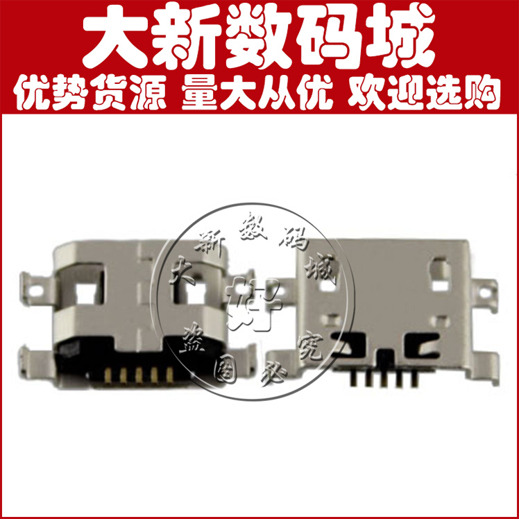适用R821 华为Y300 T8833 U9508 G510 C8825 MT1 MATE1 尾插接口