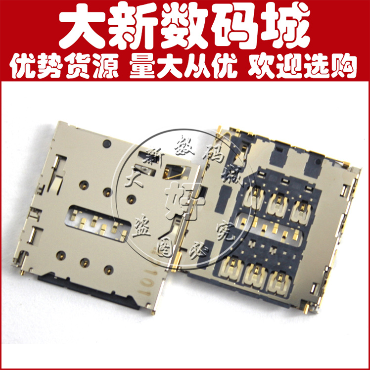 适用金立S5.1S5.5E7S7GN9005GN9002GN9000L卡座SIM卡槽 主板卡座