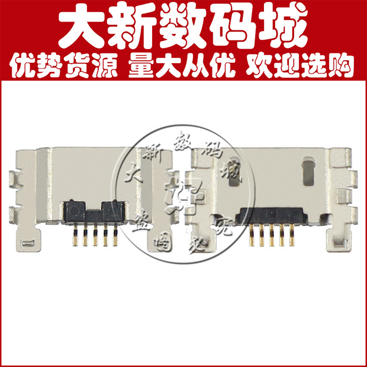 索尼充电usb口尾插