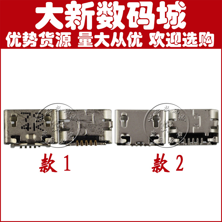 适用于锤子坚果u1Vivo S9t X5V X5SL X5 Pro S7it V D F充电尾插