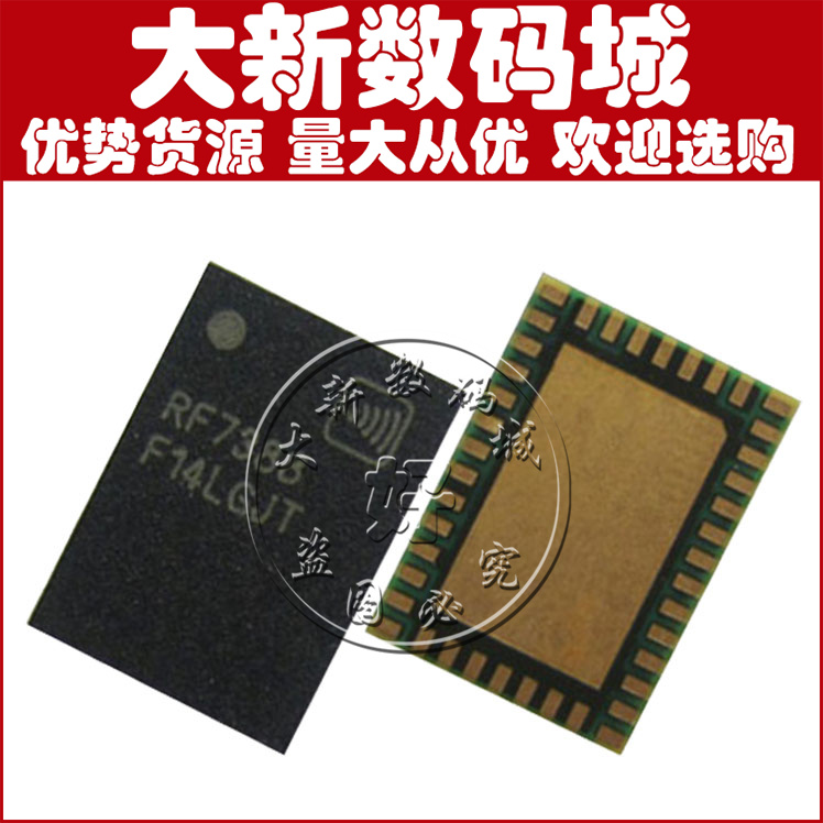 适用 三星 I9505功放IC Galaxy S4 功放 IC RF7388 个个好用