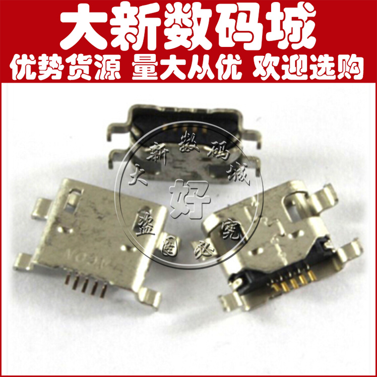 适用于华为C8813 C8813Q C8813D Y300 U9508 G510 G520尾插充电口